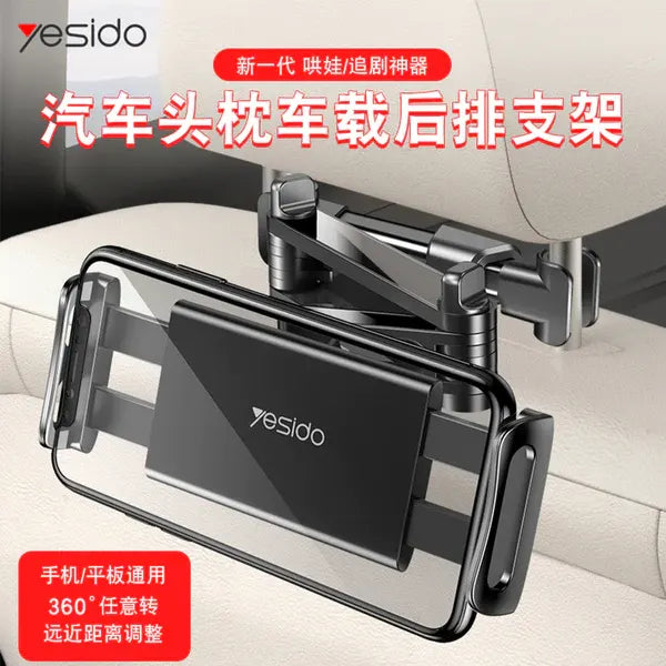 Yesido Adjustable Holder for Car Back Seat - iCase Stores